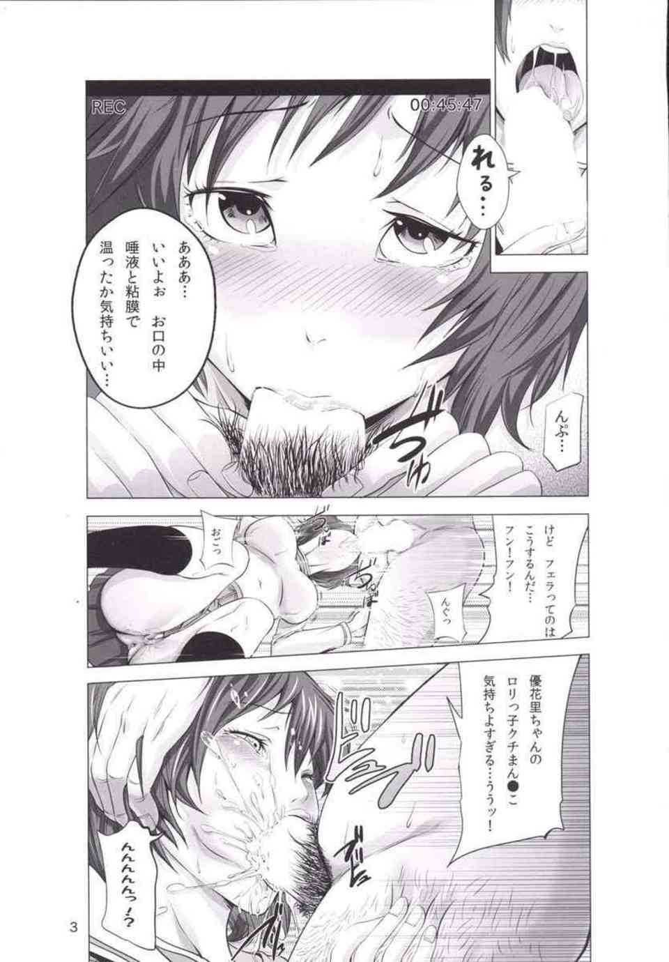 [ガルパンの同人誌]秋山優花里は援交道を極めます！四つん這いでエッチな姿を撮影されて、浣腸しながらアナルを陵辱される！005