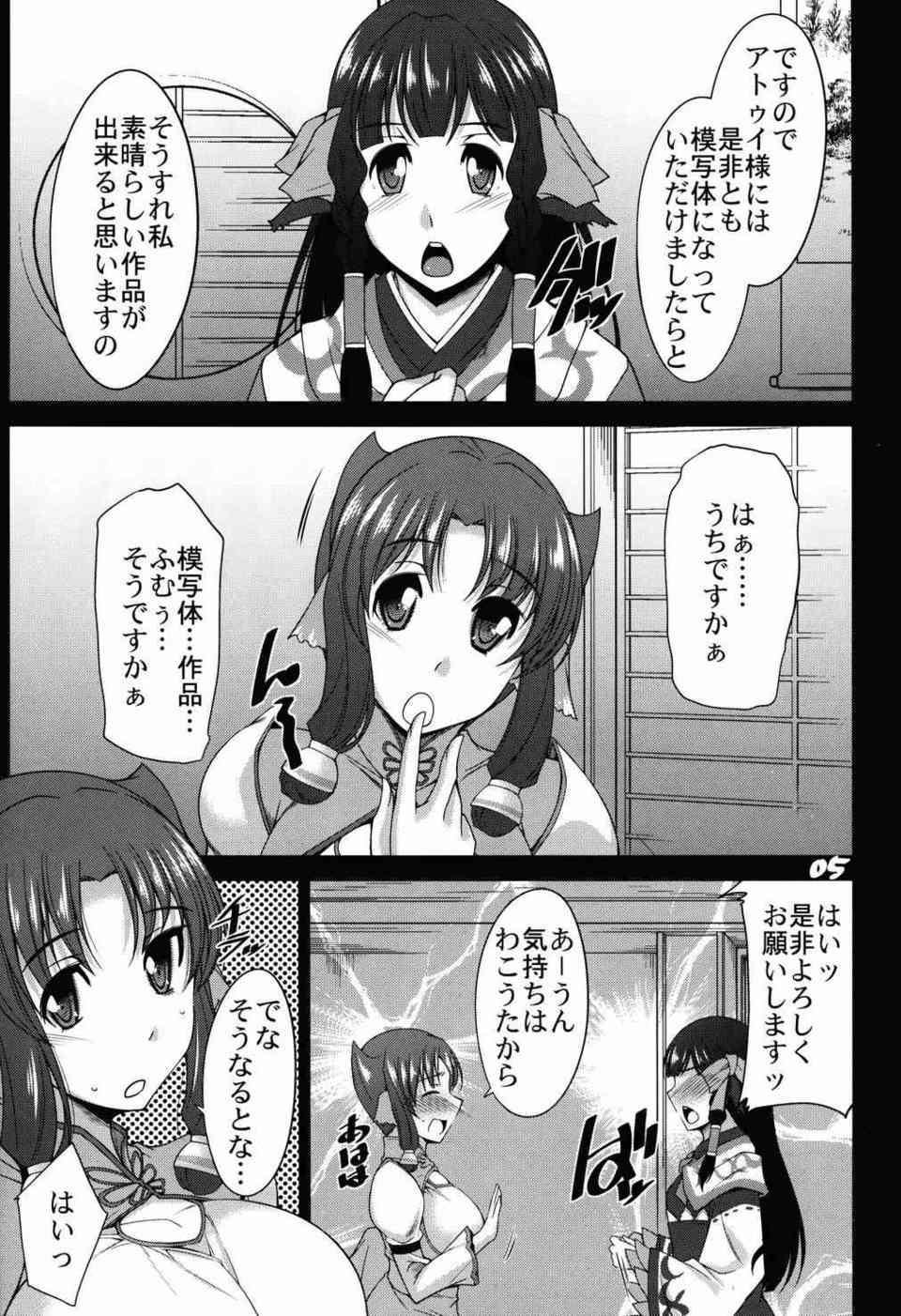 [うたわれるもの２の同人誌]アトゥイとハクのまぐわう姿を描きたいルル！恋愛の神と褒められ、アトゥイは豊満な身体を使って巨根を癒やします♪005