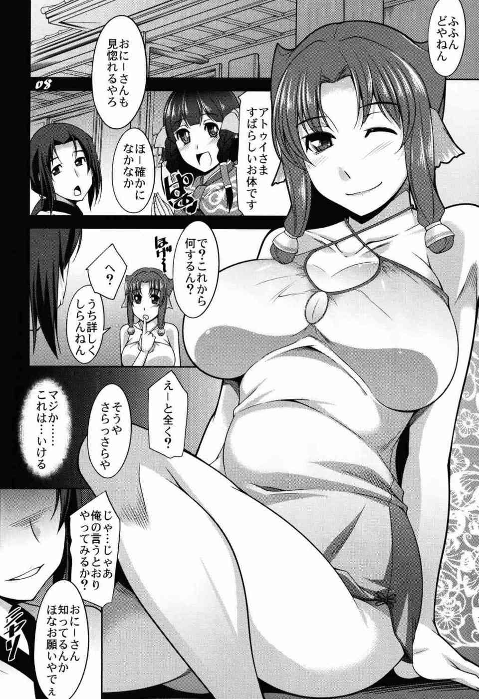 [うたわれるもの２の同人誌]アトゥイとハクのまぐわう姿を描きたいルル！恋愛の神と褒められ、アトゥイは豊満な身体を使って巨根を癒やします♪008