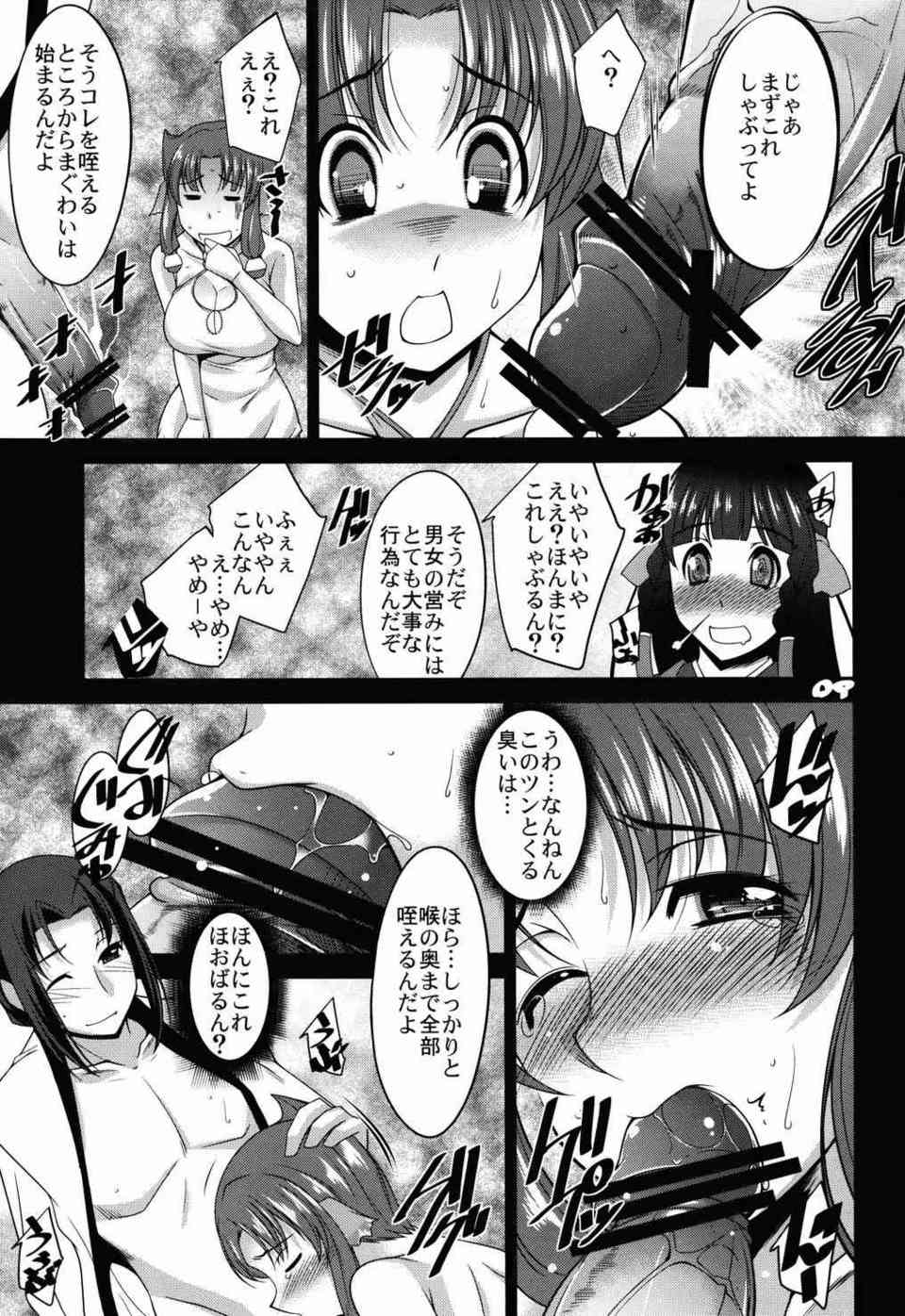 [うたわれるもの２の同人誌]アトゥイとハクのまぐわう姿を描きたいルル！恋愛の神と褒められ、アトゥイは豊満な身体を使って巨根を癒やします♪009