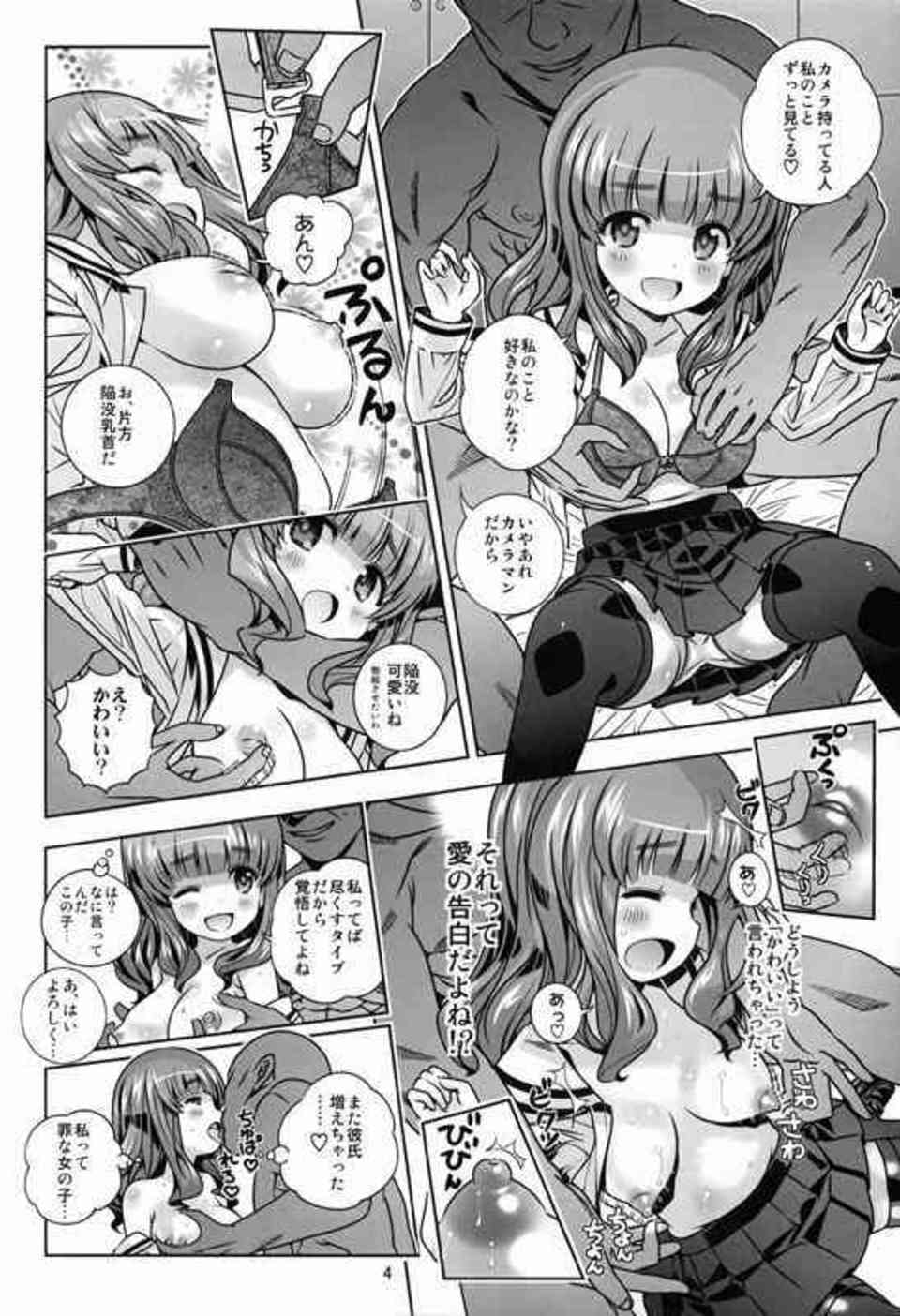 [ガルパンの同人誌]みほ、沙織、華、麻子、優花里のあんこうさんチームはAV出演を頑張ります！おちんちんが大好きな彼女らは、カメラを向けられてエッチな姿を撮影されることに興奮する！004