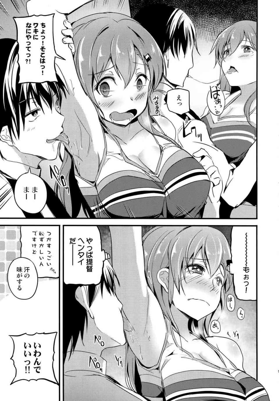 [艦これの同人誌]鈴谷はチアガールのコスプレで提督を応援します♪服の下からチラチラ見える下乳と腋に興奮した提督は鈴谷とベッドイン！008