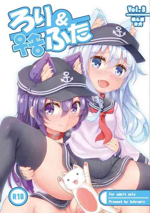 [艦これの同人誌]響が犬耳を付けて暁のペットに！？尻尾のアナルビーズを突っ込んで、ふたなりおちんぽミルクをお口に含んでもらいます♪