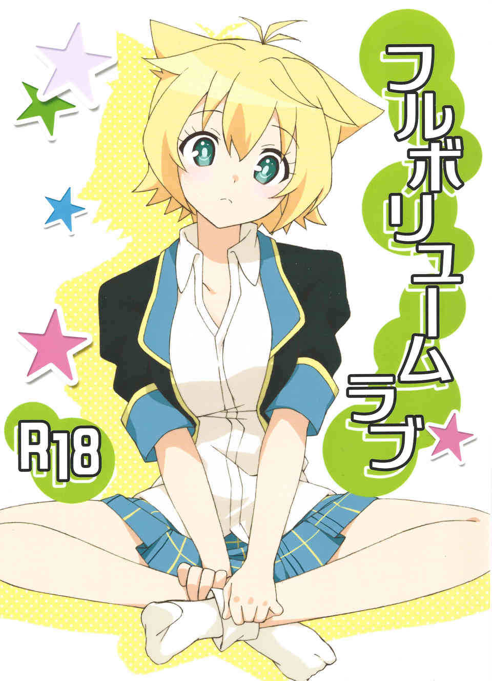 [GJ部の同人誌]キララは無口だけどキョロ事が大好き！寝込みにキスをして、制服姿のままイチャラブセックスを繰り広げます♪001