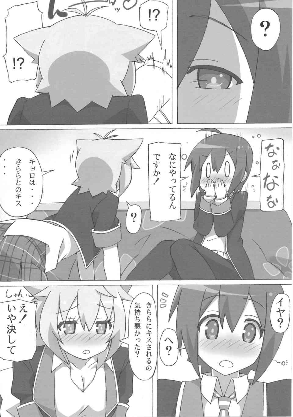 [GJ部の同人誌]キララは無口だけどキョロ事が大好き！寝込みにキスをして、制服姿のままイチャラブセックスを繰り広げます♪005