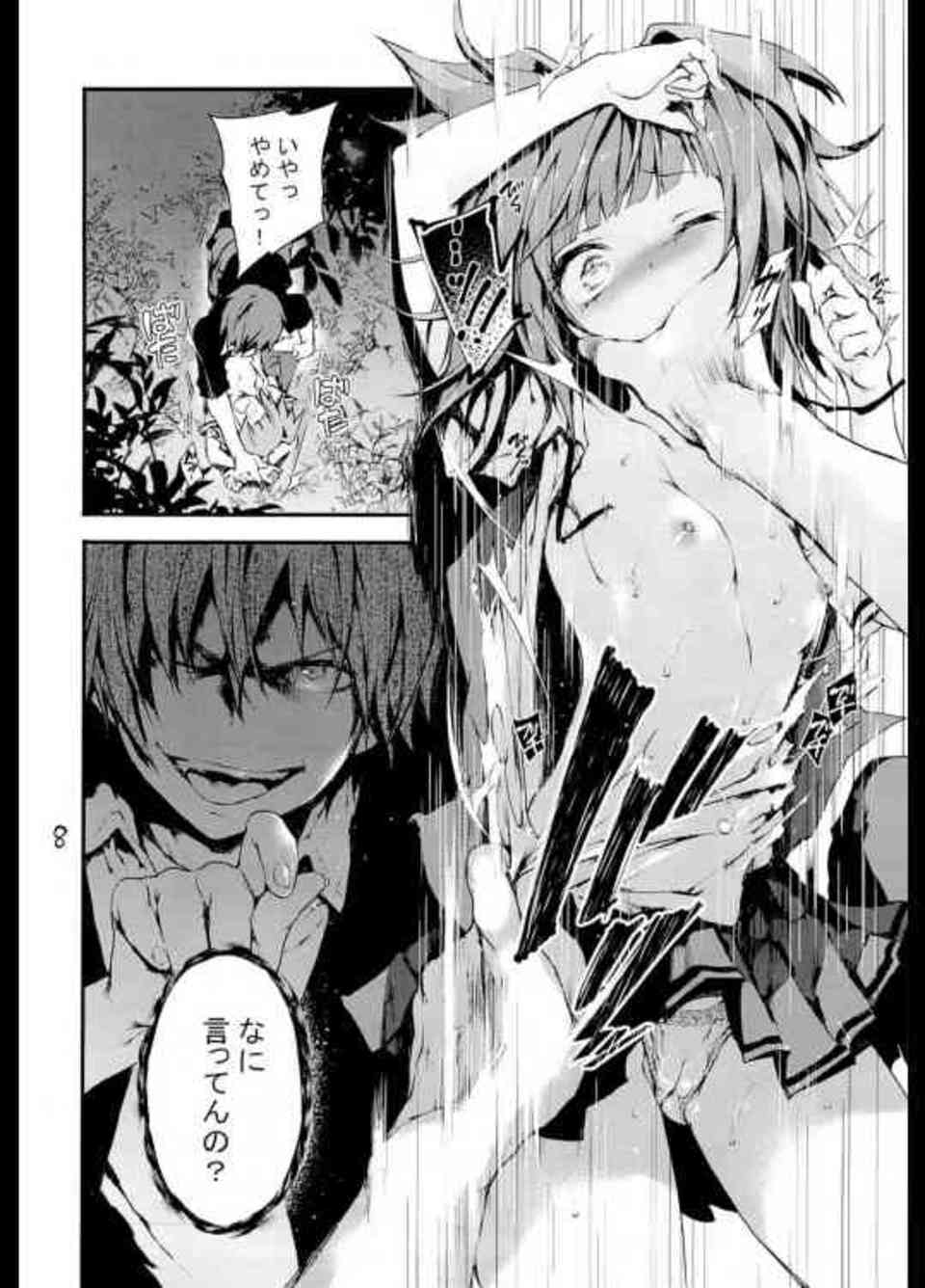 [暗殺教室の同人誌]茅野はビッチ女教師に渚を寝取られてしまった！ショックのあまりカルマに身を委ねたら野外で強制レイプされてしまう！007