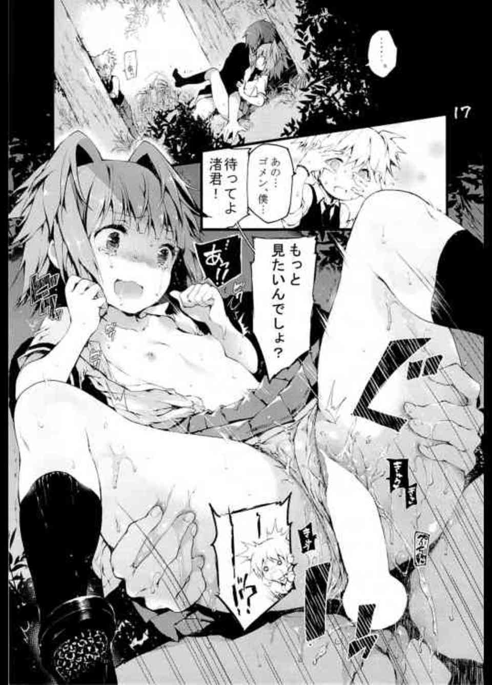 [暗殺教室の同人誌]茅野はビッチ女教師に渚を寝取られてしまった！ショックのあまりカルマに身を委ねたら野外で強制レイプされてしまう！016