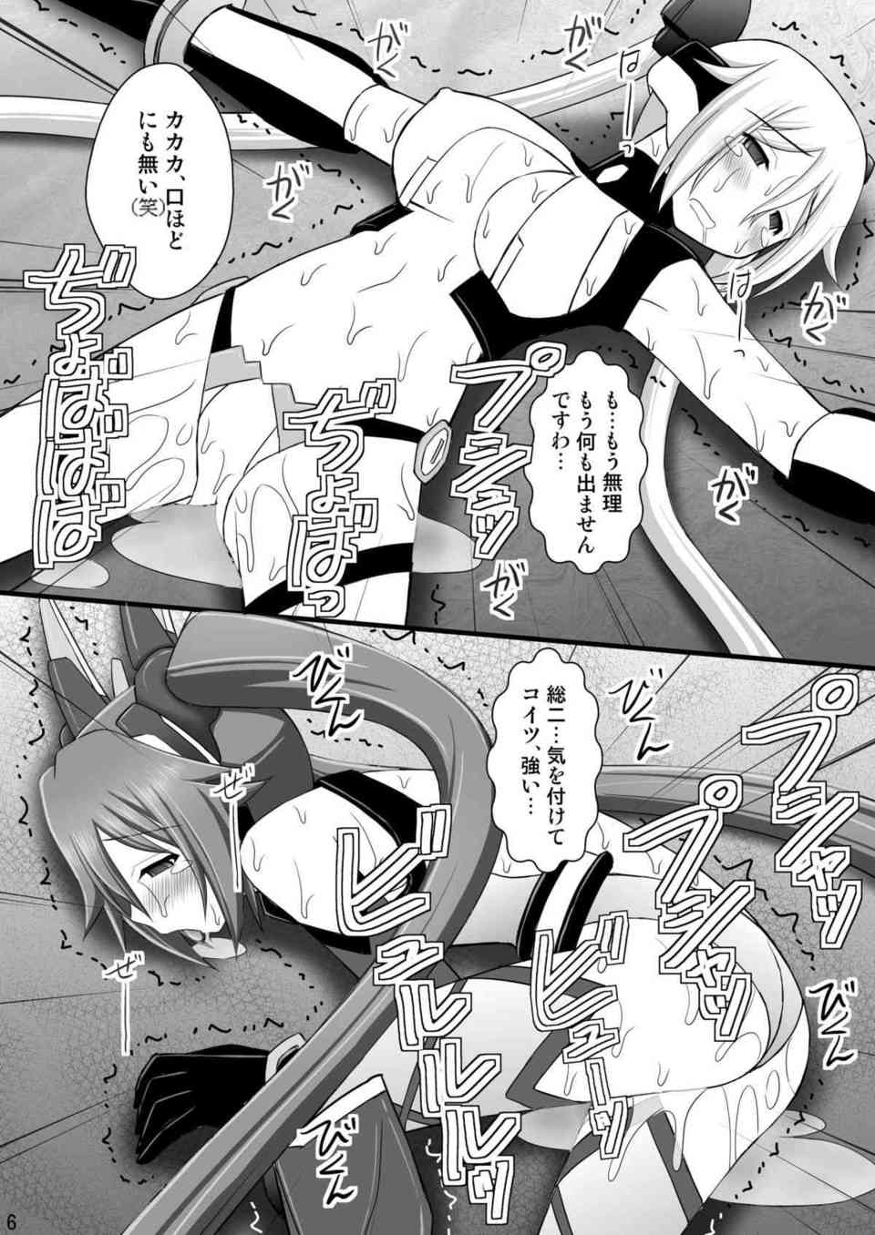 [俺ツイの同人誌]レッドが敵の触手に囚われた！失禁と精神崩壊するまでくすぐりプレイを配信され続けて…003