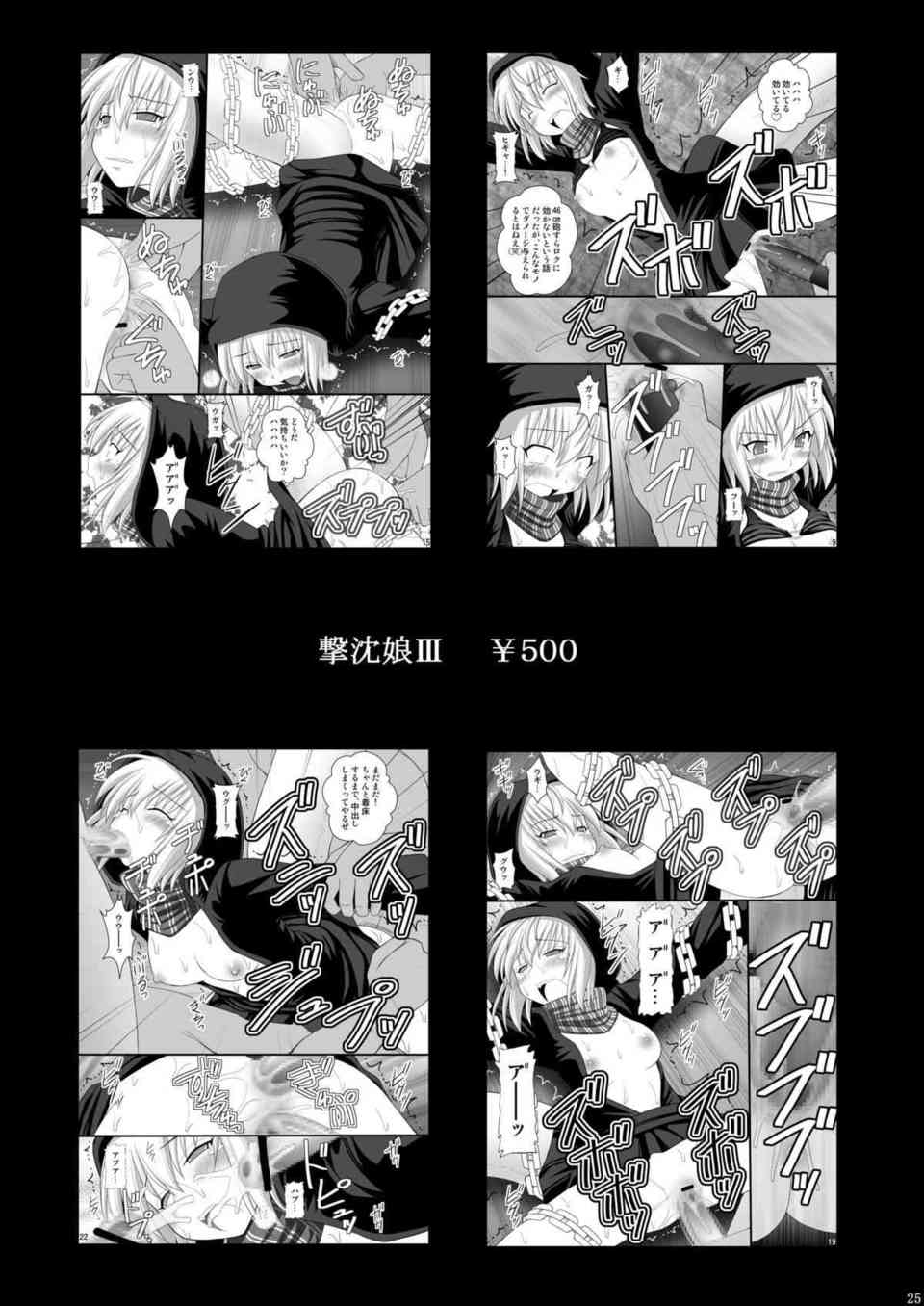 [俺ツイの同人誌]レッドが敵の触手に囚われた！失禁と精神崩壊するまでくすぐりプレイを配信され続けて…022