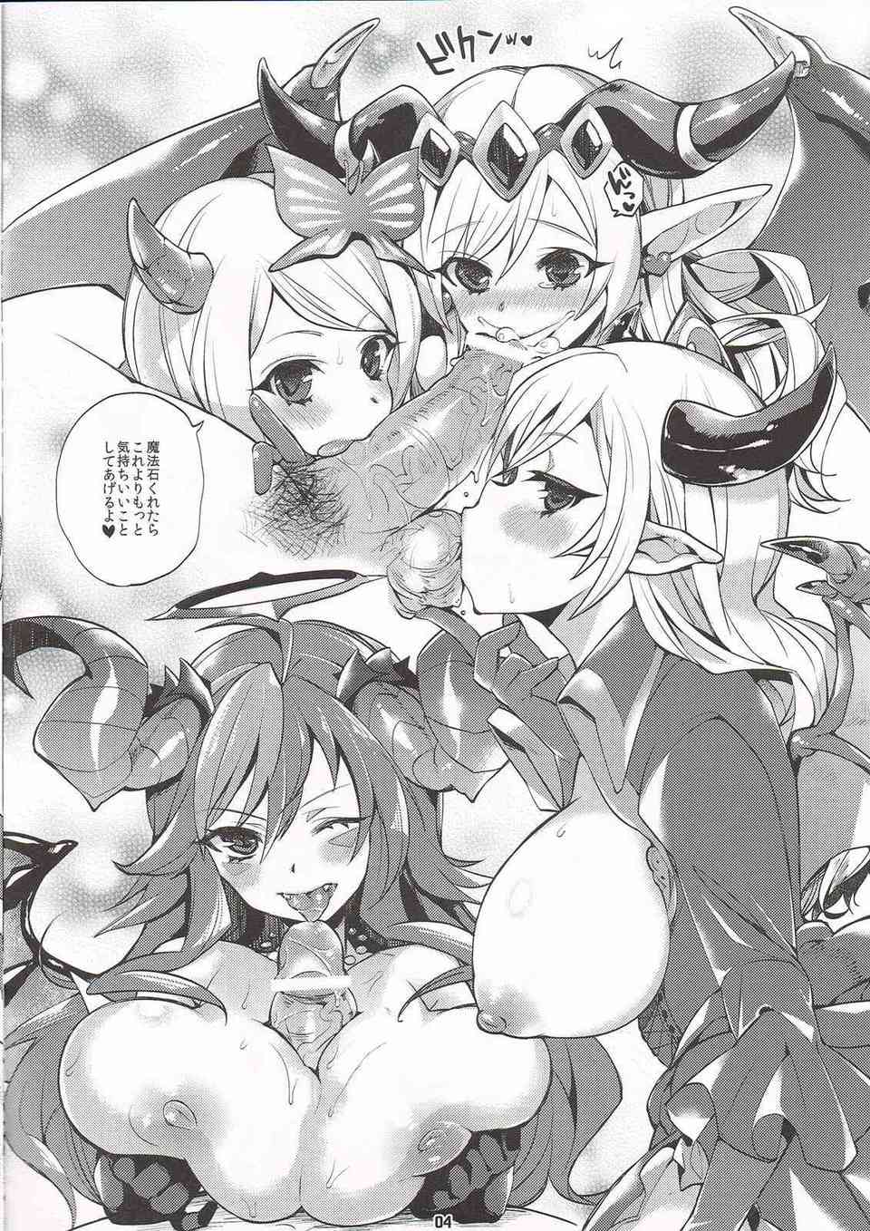 [パズドラの同人誌]ヴァルキリーやリリス、ヘラや可愛いモンスターたちにおちんちんをシゴいてもらいます♪イシスの腋コキやアスタロトたちに足コキされて…003