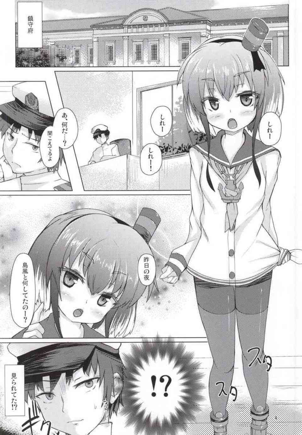 [艦これの同人誌]時津風は島風ばかりかわいがる提督に嫉妬する！ロリビッチな誘惑に癒やされちゃいます♪002