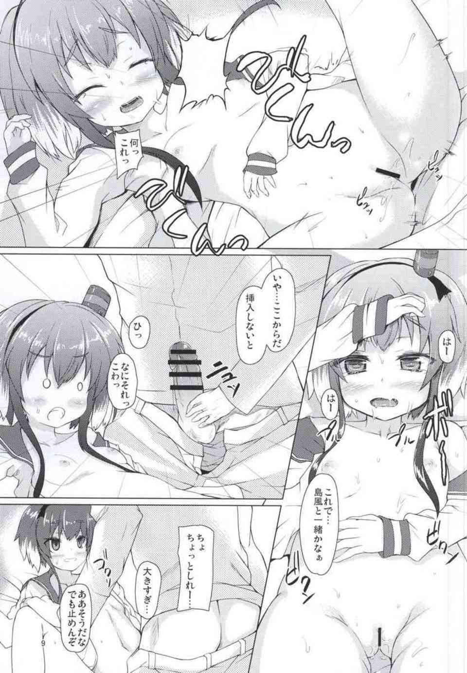 [艦これの同人誌]時津風は島風ばかりかわいがる提督に嫉妬する！ロリビッチな誘惑に癒やされちゃいます♪007