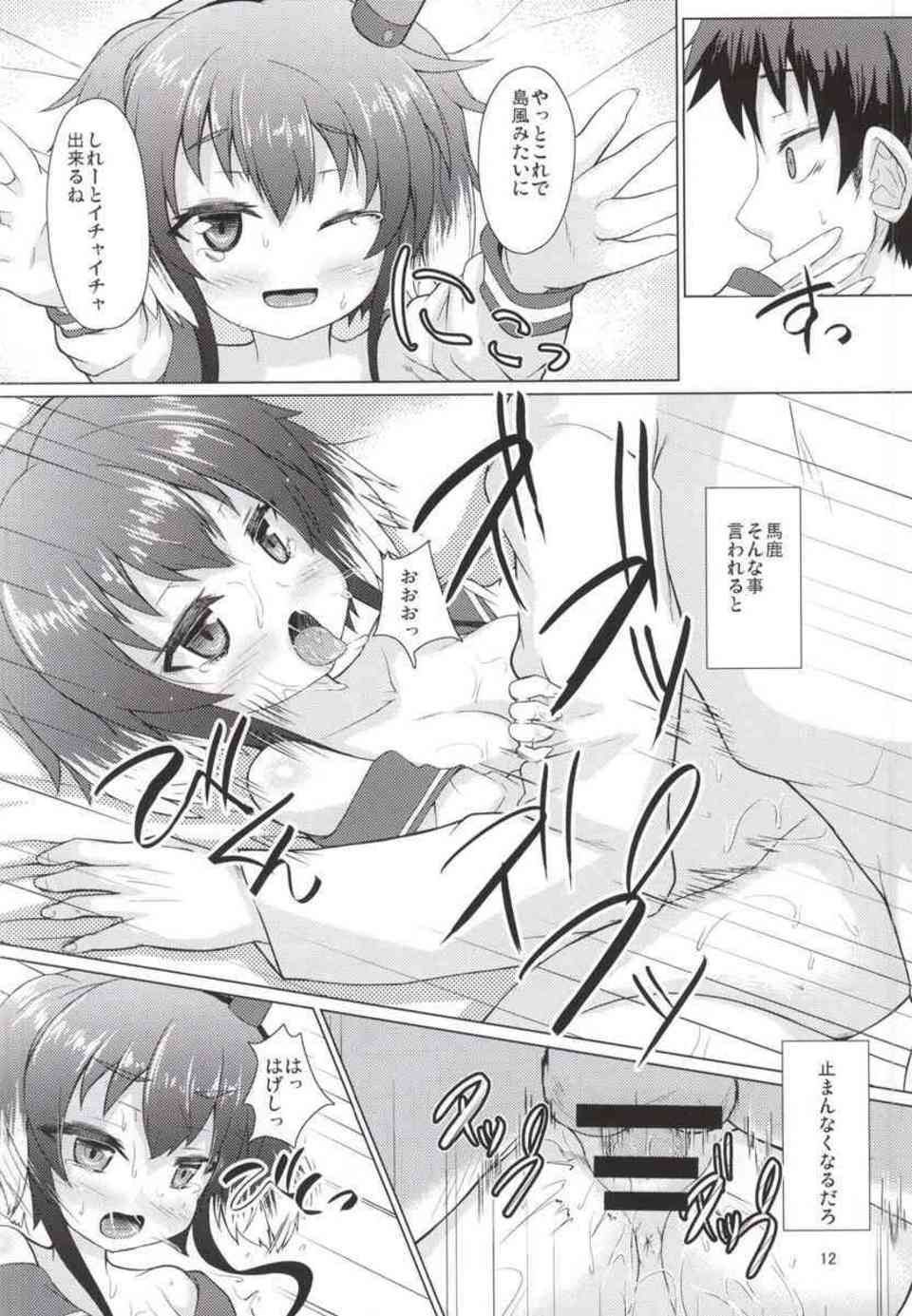 [艦これの同人誌]時津風は島風ばかりかわいがる提督に嫉妬する！ロリビッチな誘惑に癒やされちゃいます♪010