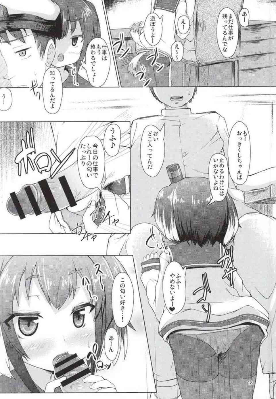 [艦これの同人誌]時津風は島風ばかりかわいがる提督に嫉妬する！ロリビッチな誘惑に癒やされちゃいます♪016