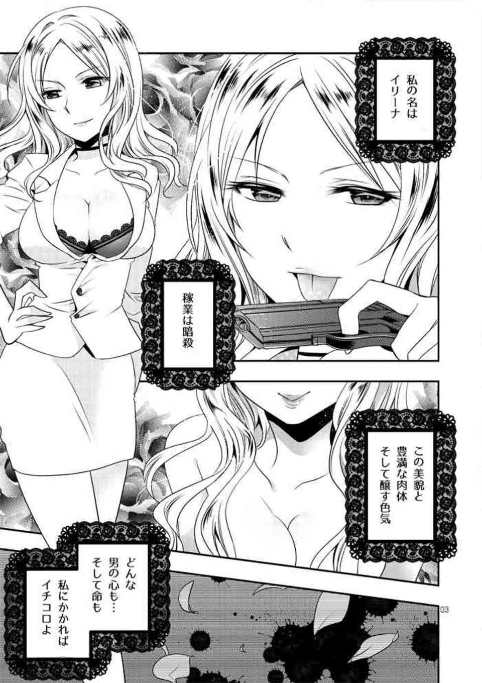 [暗殺教室の同人誌]※非エロ　イリーナはカラスマ先生への好意が空回りしすぎている！？ビッチなアピールしか出来ないイリーナ先生の奮闘記002