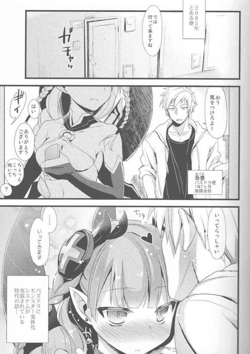 [パズドラの同人誌]ヴァルキリーはマスターに従順に仕えていたのに…触手バインドで拘束されてしまい、フレイヤやバステトたちが上も下のお口も陵辱されてしまう！002