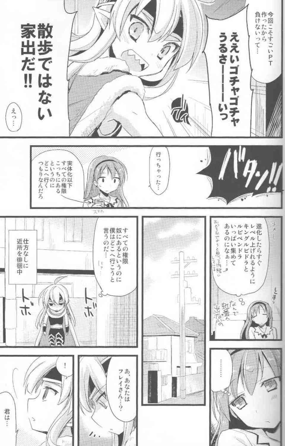 [パズドラの同人誌]ヴァルキリーはマスターに従順に仕えていたのに…触手バインドで拘束されてしまい、フレイヤやバステトたちが上も下のお口も陵辱されてしまう！008