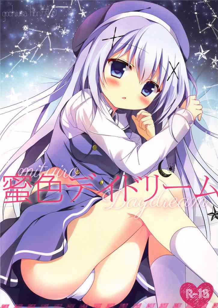 [ごちうさの同人誌]チノとココアがお風呂で百合百合な展開に…♪ピンク色で可愛い敏感な乳首を触っていたら感じてしまってアソコもグショグショに…