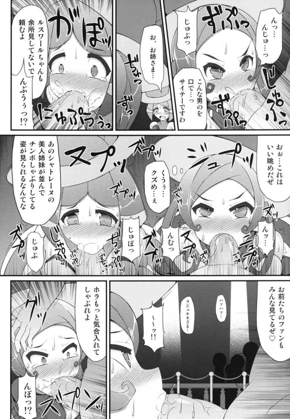 [ポケモンの同人誌]美人シャトレーヌ姉妹、セレナ、マチエール、女トレーナーたちがバトルに敗北してレイプされてしまう！おちんちんの快楽に負けてアヘ顔連発006