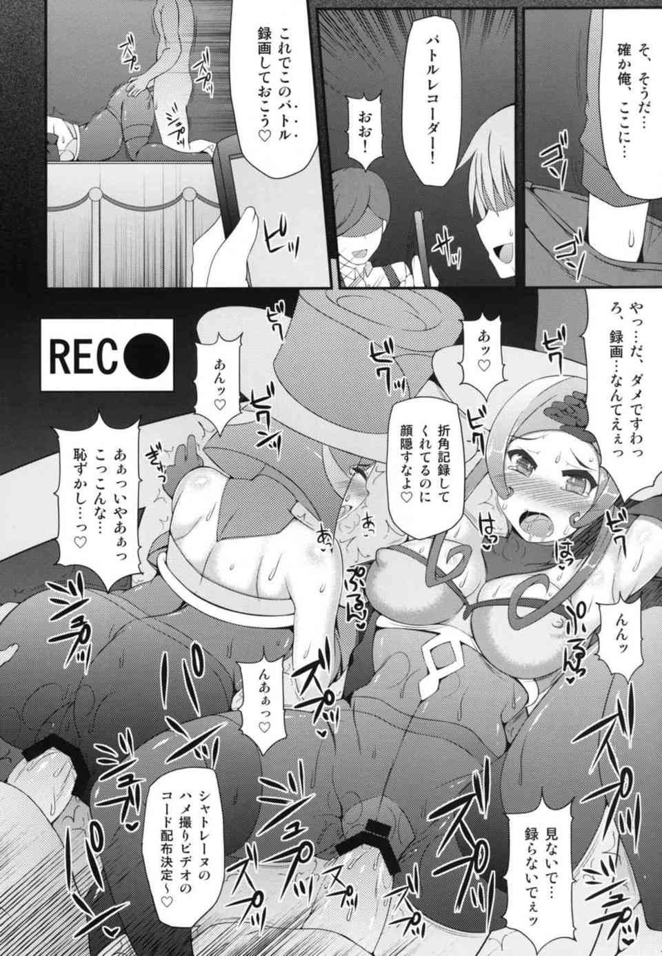 [ポケモンの同人誌]美人シャトレーヌ姉妹、セレナ、マチエール、女トレーナーたちがバトルに敗北してレイプされてしまう！おちんちんの快楽に負けてアヘ顔連発008