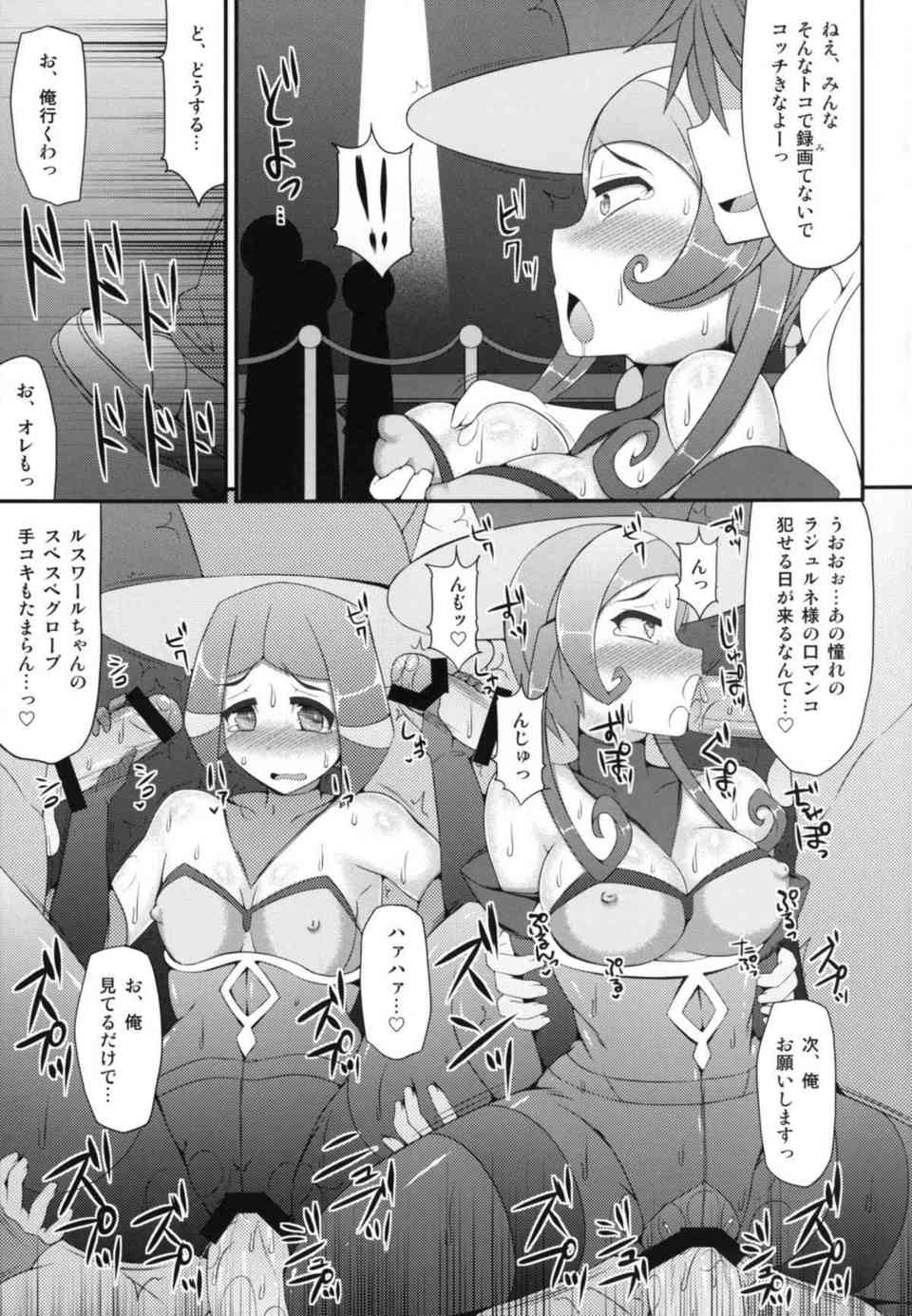 [ポケモンの同人誌]美人シャトレーヌ姉妹、セレナ、マチエール、女トレーナーたちがバトルに敗北してレイプされてしまう！おちんちんの快楽に負けてアヘ顔連発009