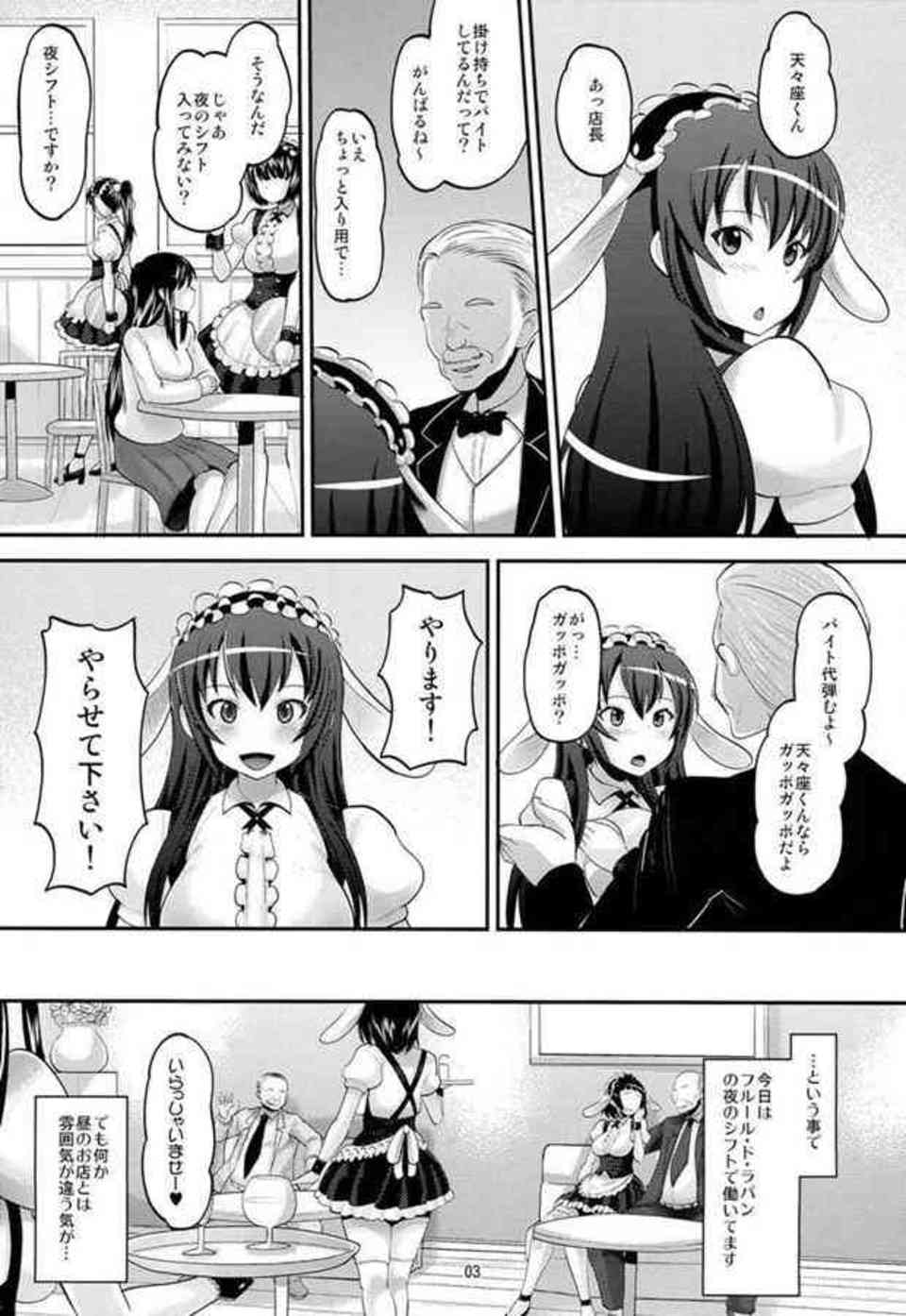 [ごちうさの同人誌]リゼは夜のシフトで客にエッチなサービスを強制させられる！でもおちんちんの快楽には抗えず、気持ち良すぎてアヘっちゃいました♪003