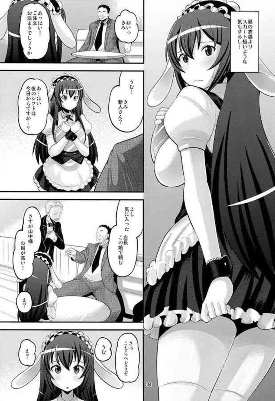 [ごちうさの同人誌]リゼは夜のシフトで客にエッチなサービスを強制させられる！でもおちんちんの快楽には抗えず、気持ち良すぎてアヘっちゃいました♪004