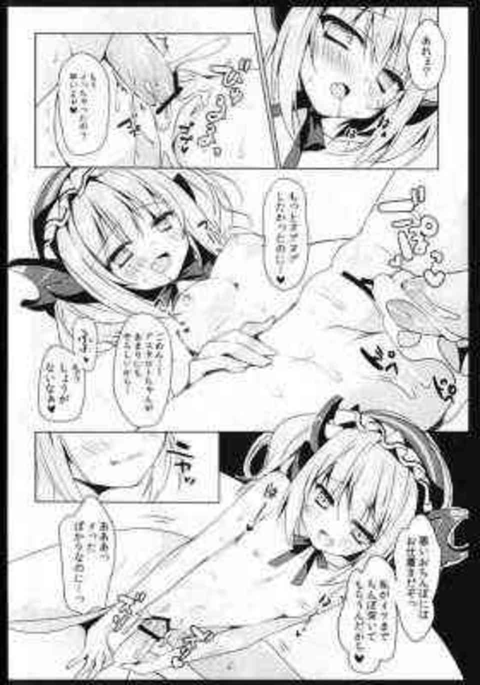 [パズドラの同人誌]アスタロトちゃんみたいな可愛い妹がほしい！服を脱いで誘ってきたので、我慢できずにおまんまんを弄っちゃいます♪012