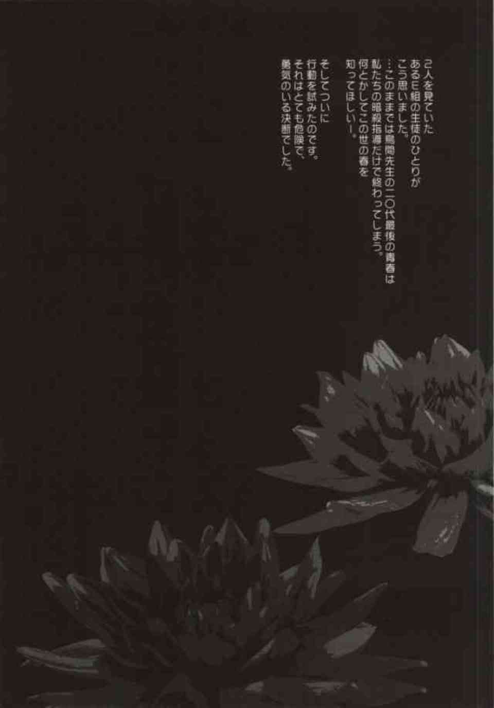 [暗殺教室の同人誌]イリーナと烏間。教師同士の禁断の肉体関係！学校でまぐわう二人は、欲に溺れてお互いを無意識に求め合うようになり…。002