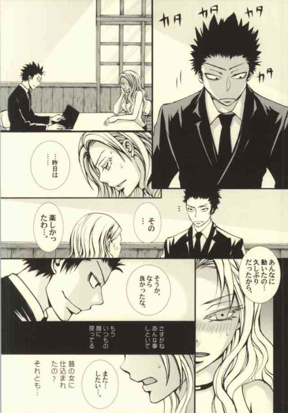 [暗殺教室の同人誌]イリーナと烏間。教師同士の禁断の肉体関係！学校でまぐわう二人は、欲に溺れてお互いを無意識に求め合うようになり…。009