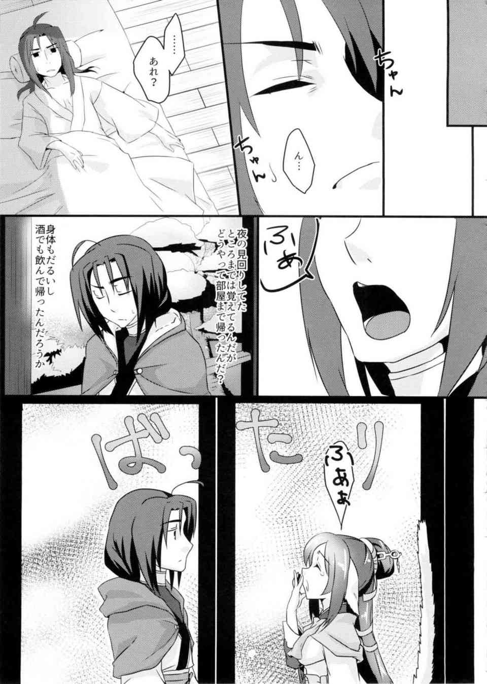 [うたわれるもの２の同人誌]クオンが媚薬入りのお風呂に飛び込んでしまった！？発情したオマンコが抑えきれずに、尻尾を絡ませておねだりしちゃいます♪029