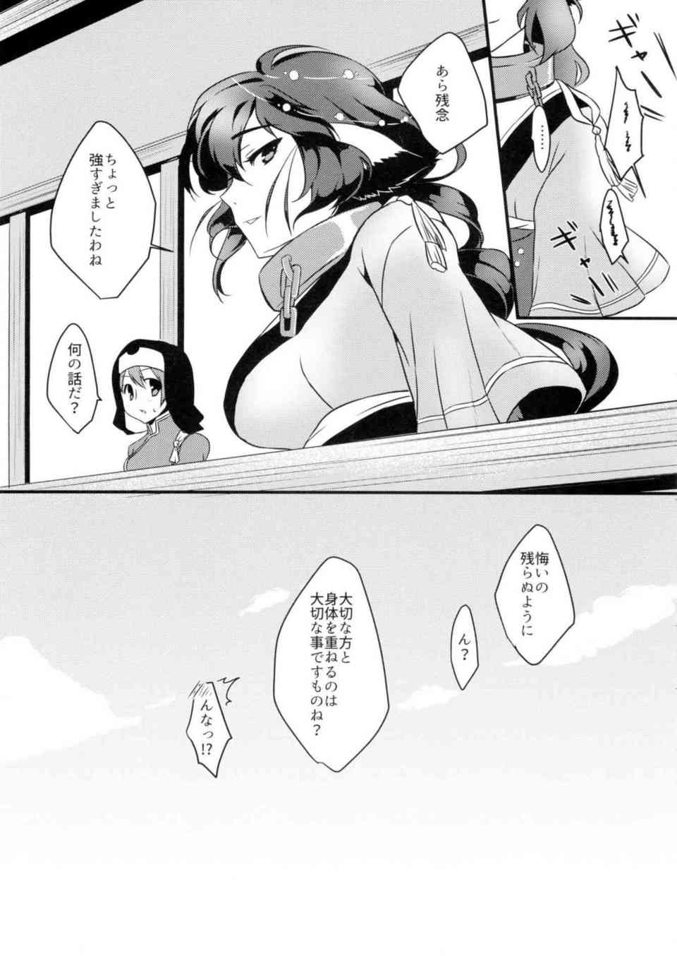 [うたわれるもの２の同人誌]クオンが媚薬入りのお風呂に飛び込んでしまった！？発情したオマンコが抑えきれずに、尻尾を絡ませておねだりしちゃいます♪031