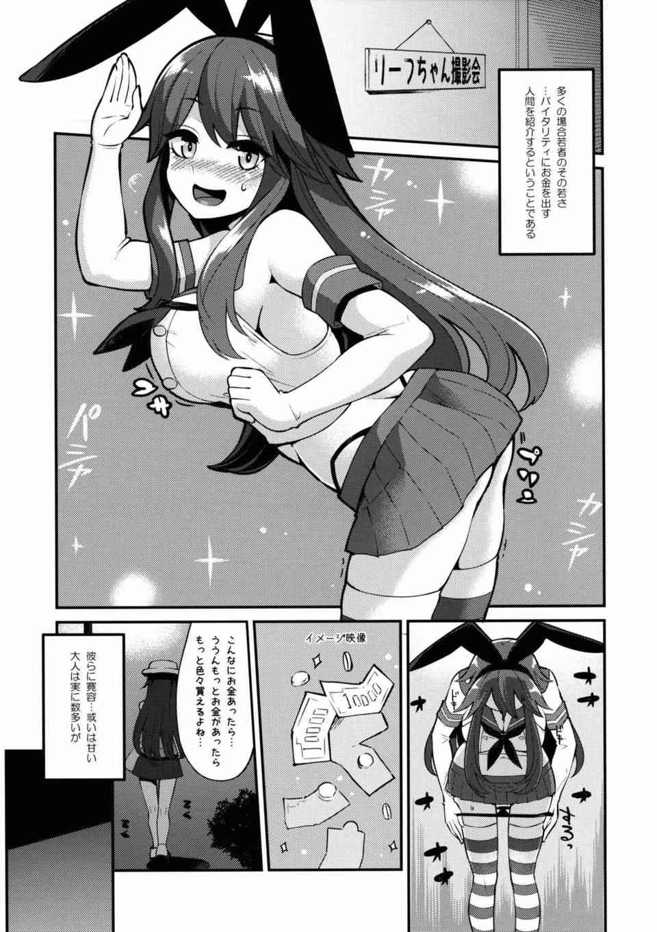 [ポケモンの同人誌]リーフは貧乏でコミュ症の女の子！お金がないのでオジサンにパンツを見せて小金稼ぎしてたら欲が暴走してしまい・・・007