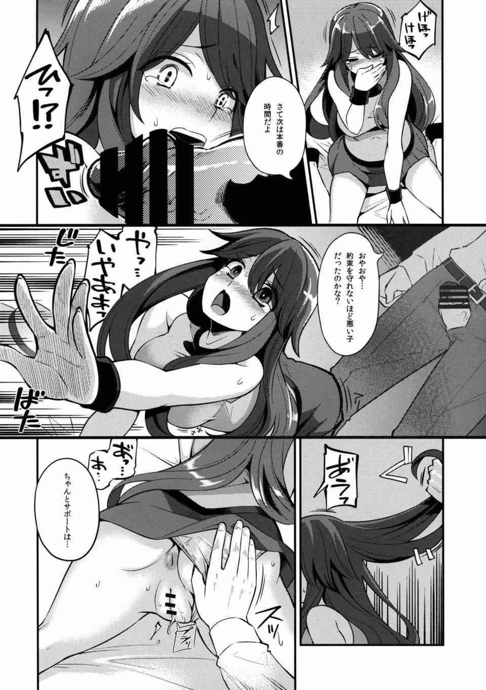 [ポケモンの同人誌]リーフは貧乏でコミュ症の女の子！お金がないのでオジサンにパンツを見せて小金稼ぎしてたら欲が暴走してしまい・・・010