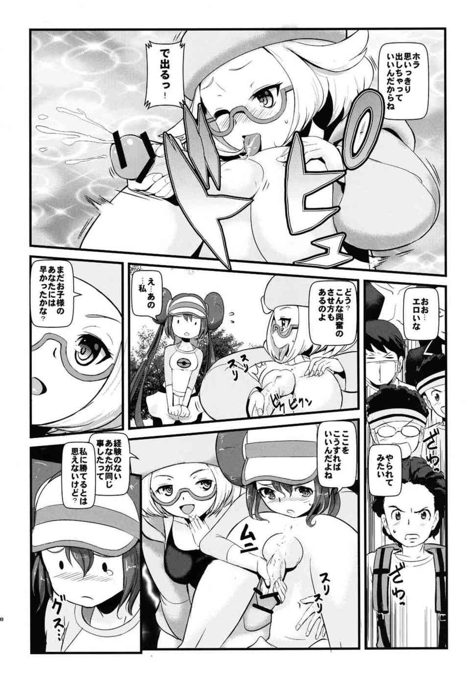 [ポケモンの同人誌]メイとベルはどちらが魅力的かエッチで勝負する！手コキ競争をしたり、強姦プレイや触手プレイでスケベボディの魅力をアピールします♪007