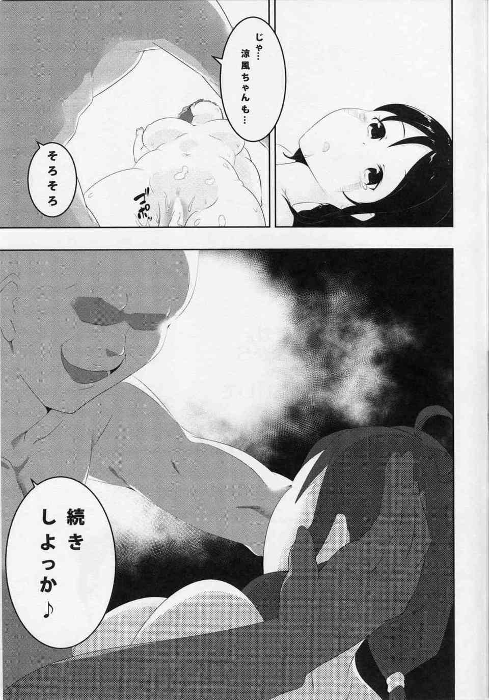 [艦これの同人誌]涼風は目が覚めると…知らない男に拘束されていた！抵抗する体を無理やり押さえつけられて涙目になりながら中出しされてしまい…016