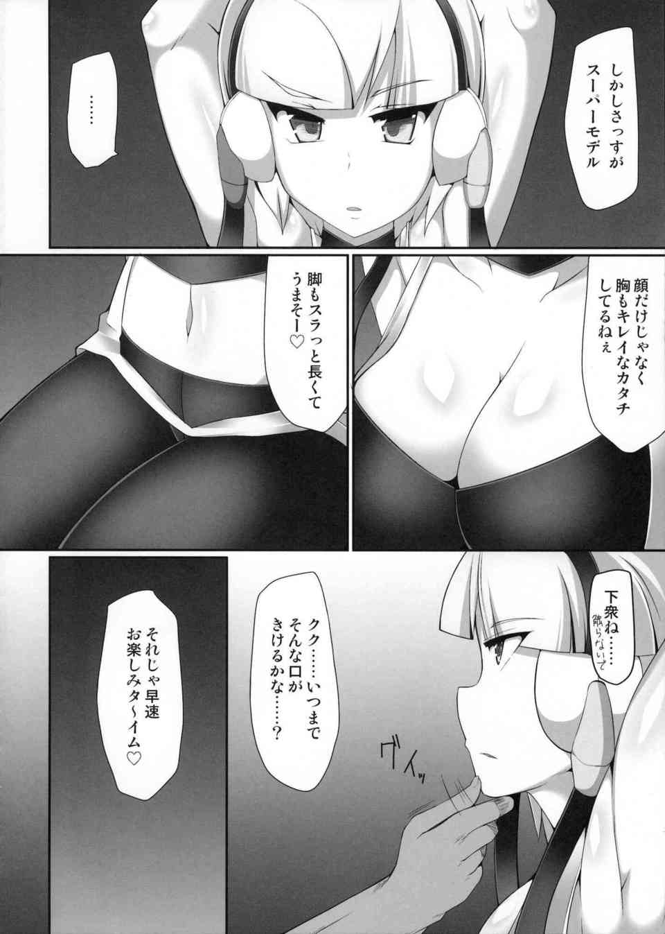[ポケモンの同人誌]フウロ、メイ、カミレツをアヘるまで陵辱する！喉奥マンコやタイツを破いて精液まみれに！スパッツを破いて全身が痙攣するまでバックから犯しまくる！005