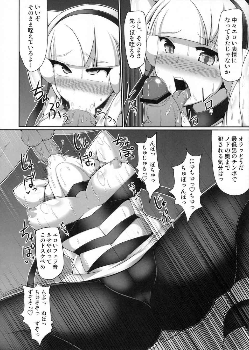 [ポケモンの同人誌]フウロ、メイ、カミレツをアヘるまで陵辱する！喉奥マンコやタイツを破いて精液まみれに！スパッツを破いて全身が痙攣するまでバックから犯しまくる！009