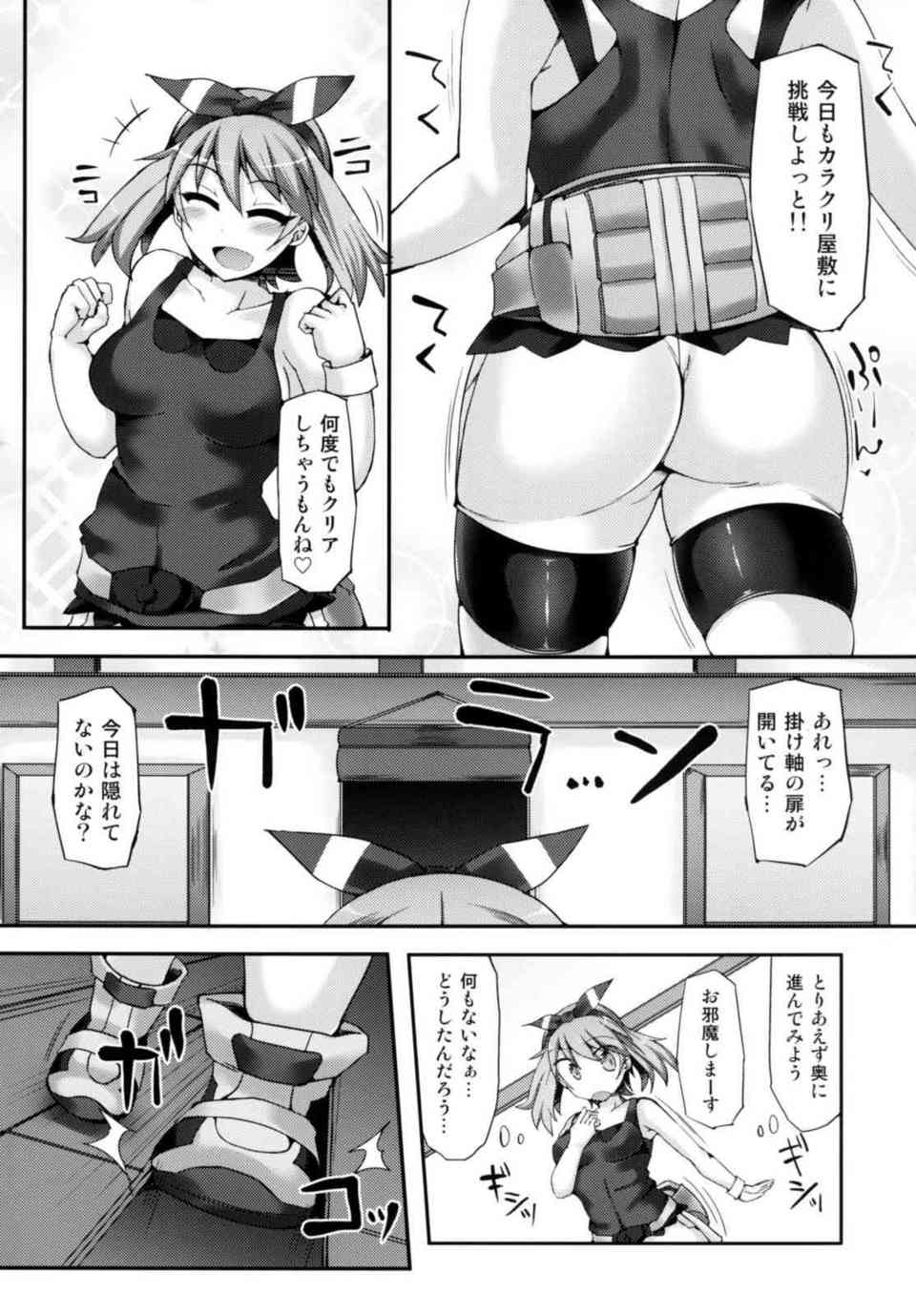[ポケモンの同人誌]ハルカはからくり屋敷の玩具にハメられてしまう！全身を大人のおもちゃで苛められ、敏感になったオマンコを責められまくってアヘ顔アクメ！005