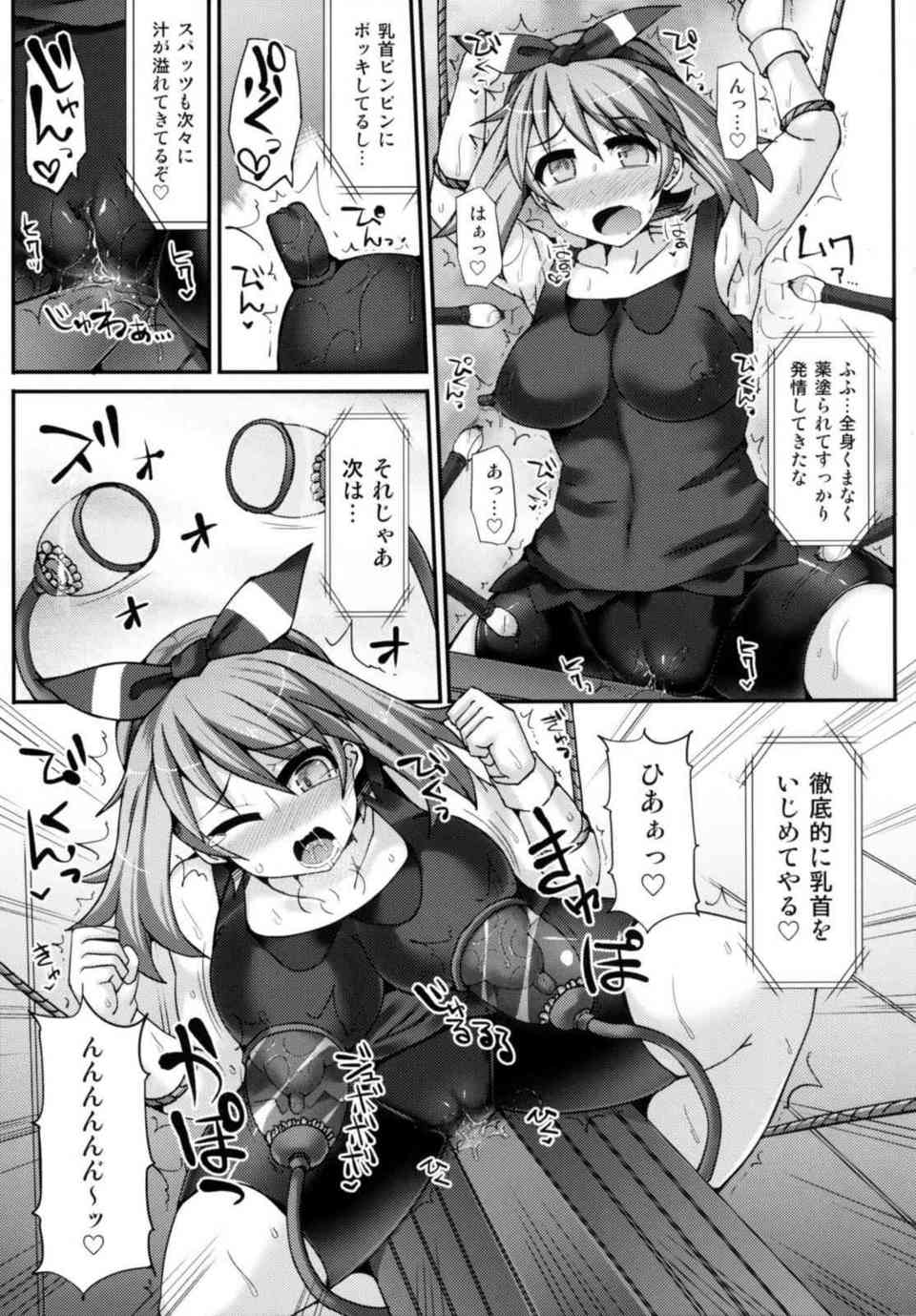 [ポケモンの同人誌]ハルカはからくり屋敷の玩具にハメられてしまう！全身を大人のおもちゃで苛められ、敏感になったオマンコを責められまくってアヘ顔アクメ！008