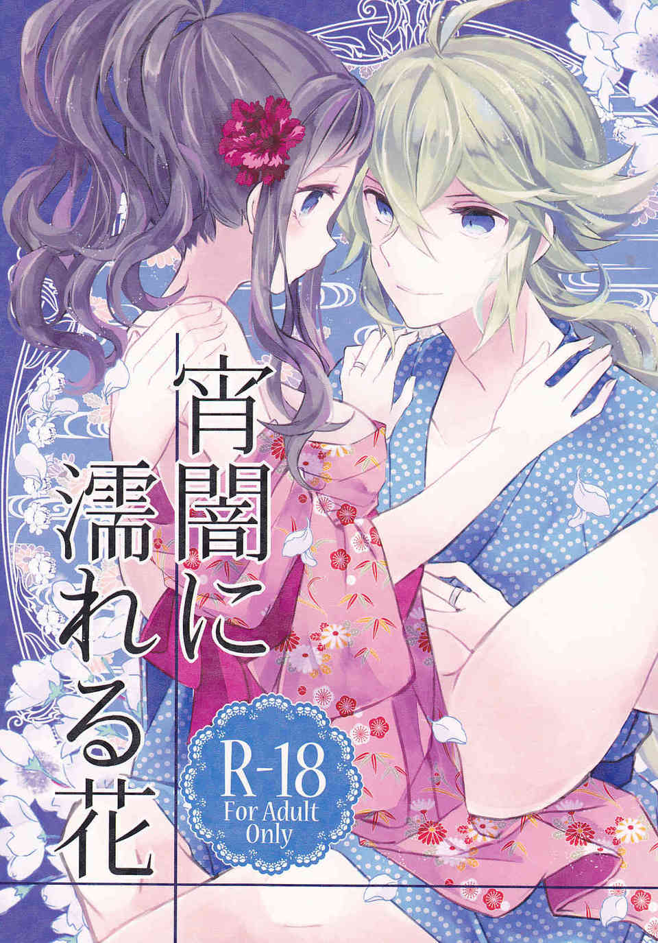 [ポケモンの同人誌]トウコはNと恋人関係♪花火大会の当日に泥酔したNにベッドに押し倒され、イチャラブセックスを繰り広げます♪001