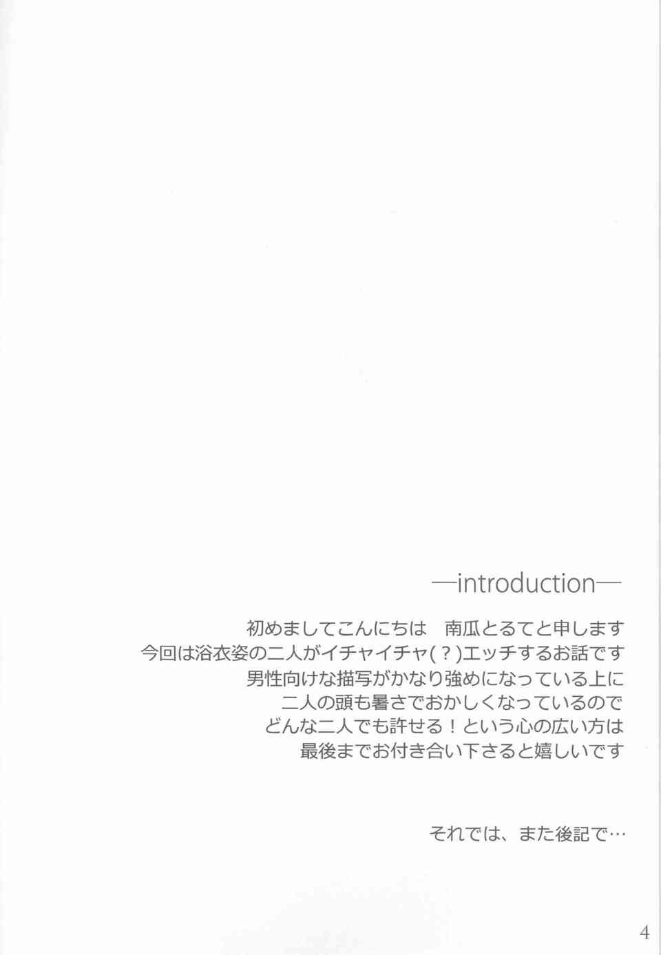 [ポケモンの同人誌]トウコはNと恋人関係♪花火大会の当日に泥酔したNにベッドに押し倒され、イチャラブセックスを繰り広げます♪004