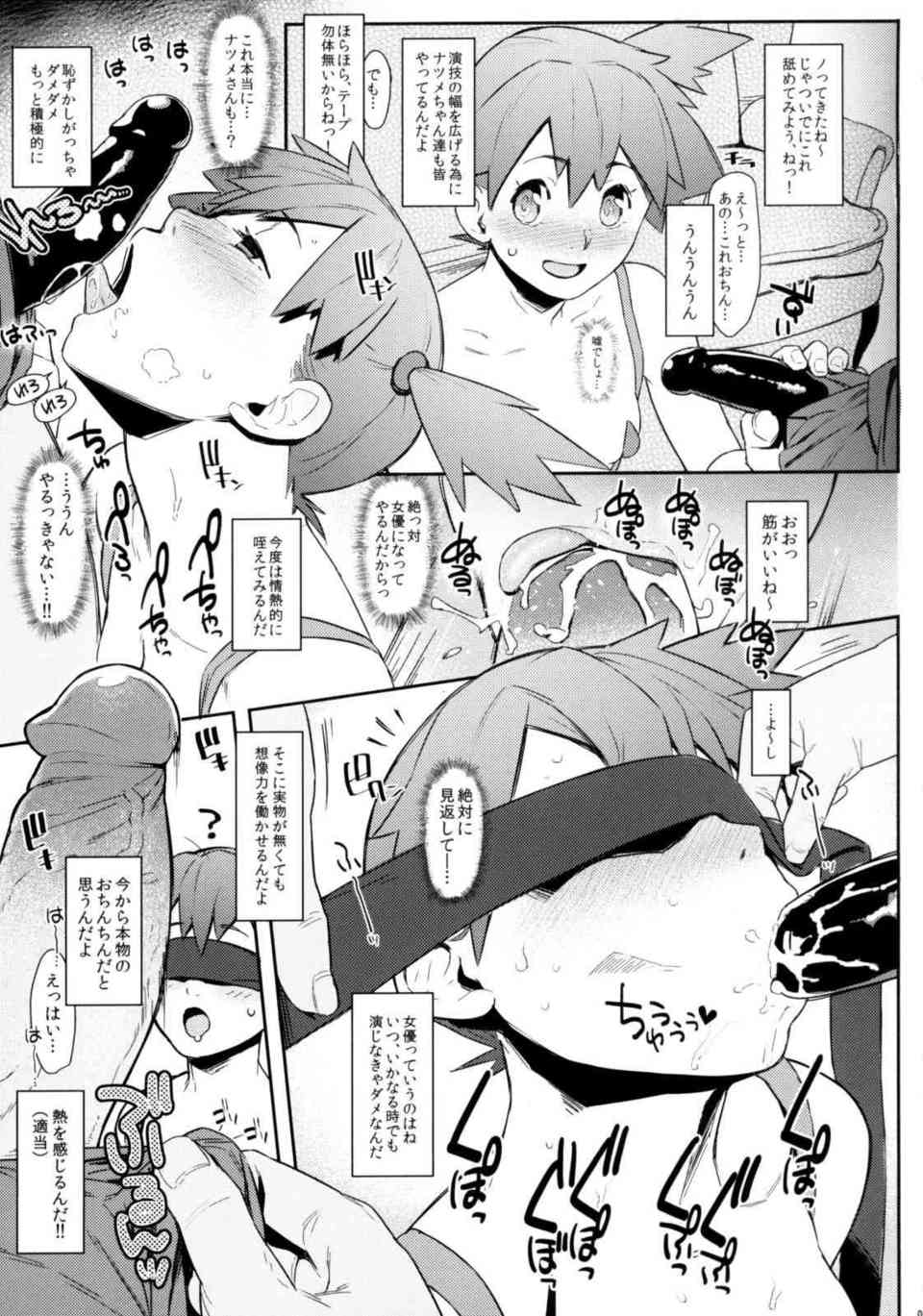 [ポケモンの同人誌]カスミとエッチなコスプレ撮影会！キワドい水着を着せて、目隠しをしたままオチンチンを咥えさせて、精液の味を覚えさせちゃいました♪005