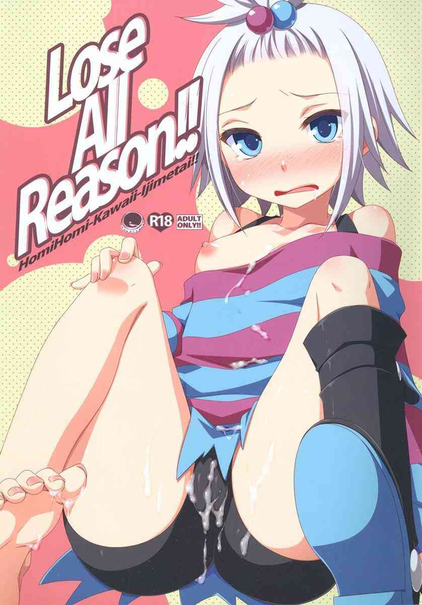 [ポケモンの同人誌]ホミカはドラッグ漬けにされレイプされてしまう！見知らぬ男たちが処女マンコを奪って、キスだけで恍惚な表情になる雌犬に仕立てあげる！