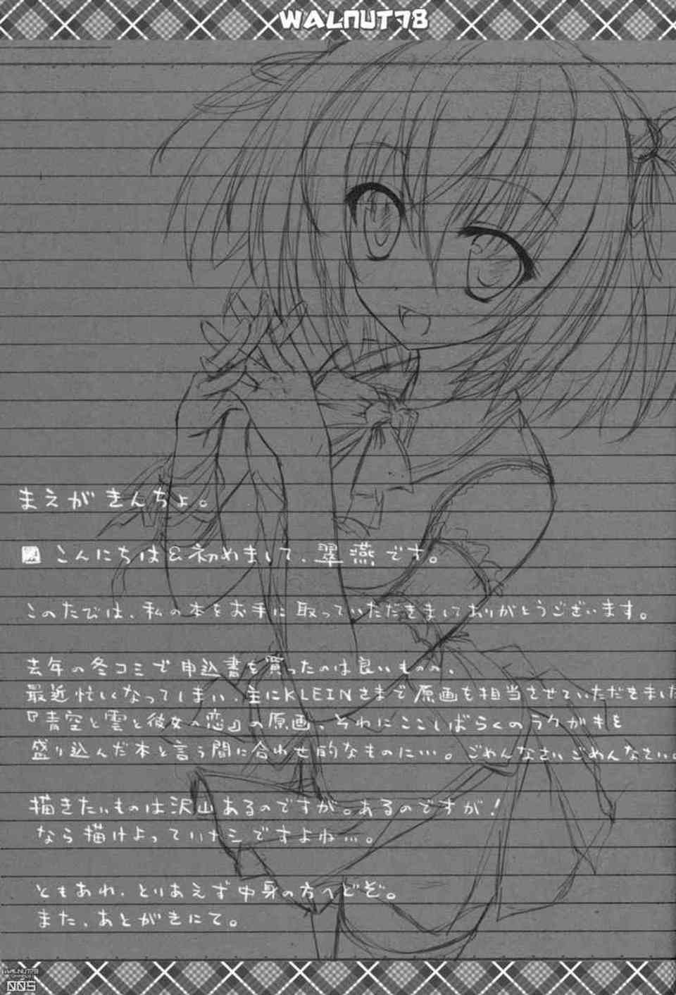 [艦これの同人誌]鈴谷、加賀、イク、島風、愛宕、雷電姉妹、可愛い艦むすたちの美麗イラスト集！003