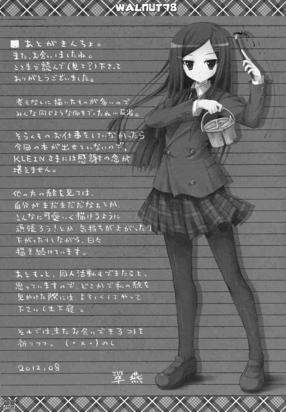 [艦これの同人誌]鈴谷、加賀、イク、島風、愛宕、雷電姉妹、可愛い艦むすたちの美麗イラスト集！021