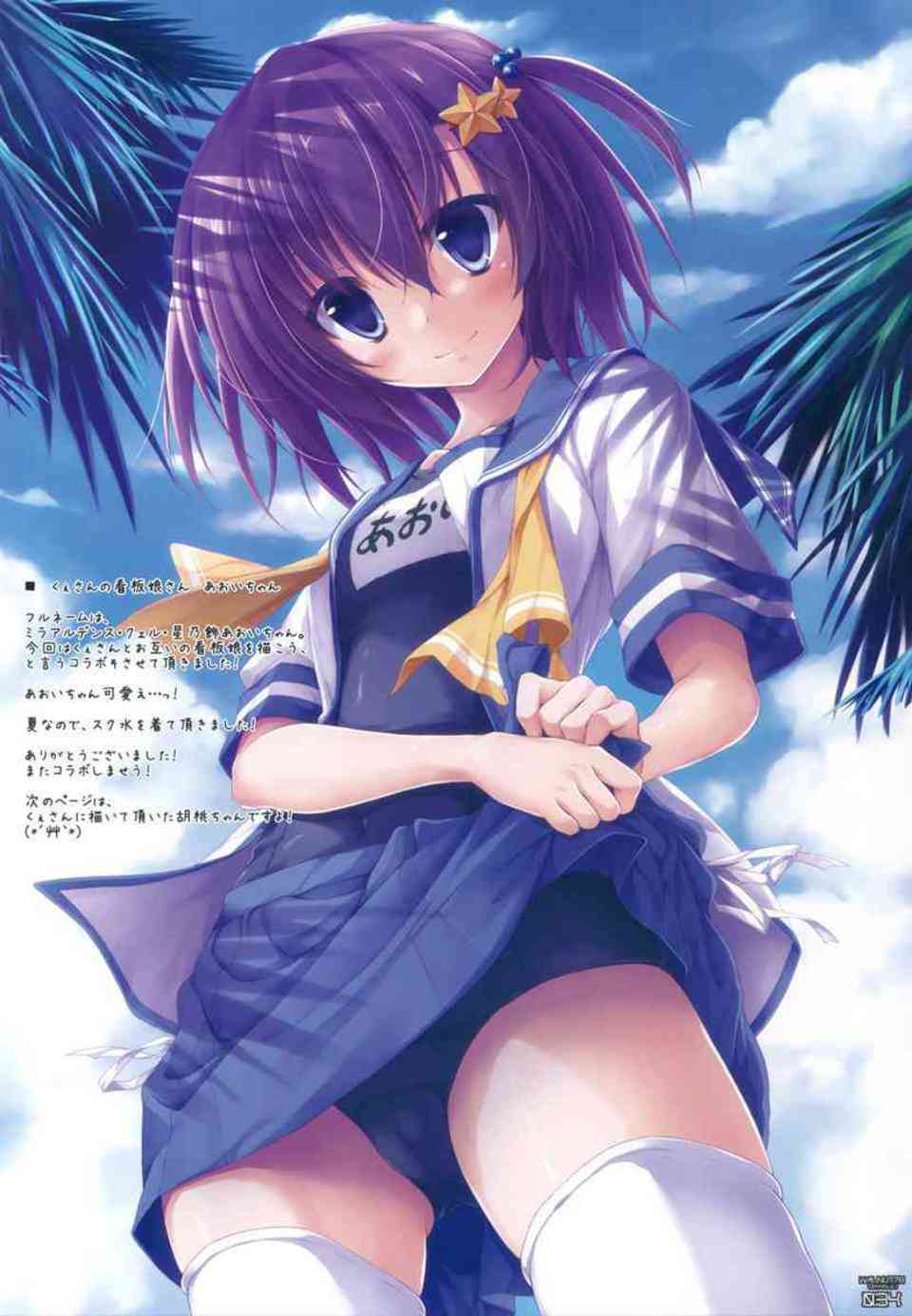 [艦これの同人誌]鈴谷、加賀、イク、島風、愛宕、雷電姉妹、可愛い艦むすたちの美麗イラスト集！032