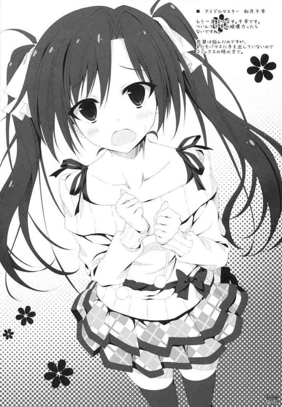 [艦これの同人誌]鈴谷、加賀、イク、島風、愛宕、雷電姉妹、可愛い艦むすたちの美麗イラスト集！044