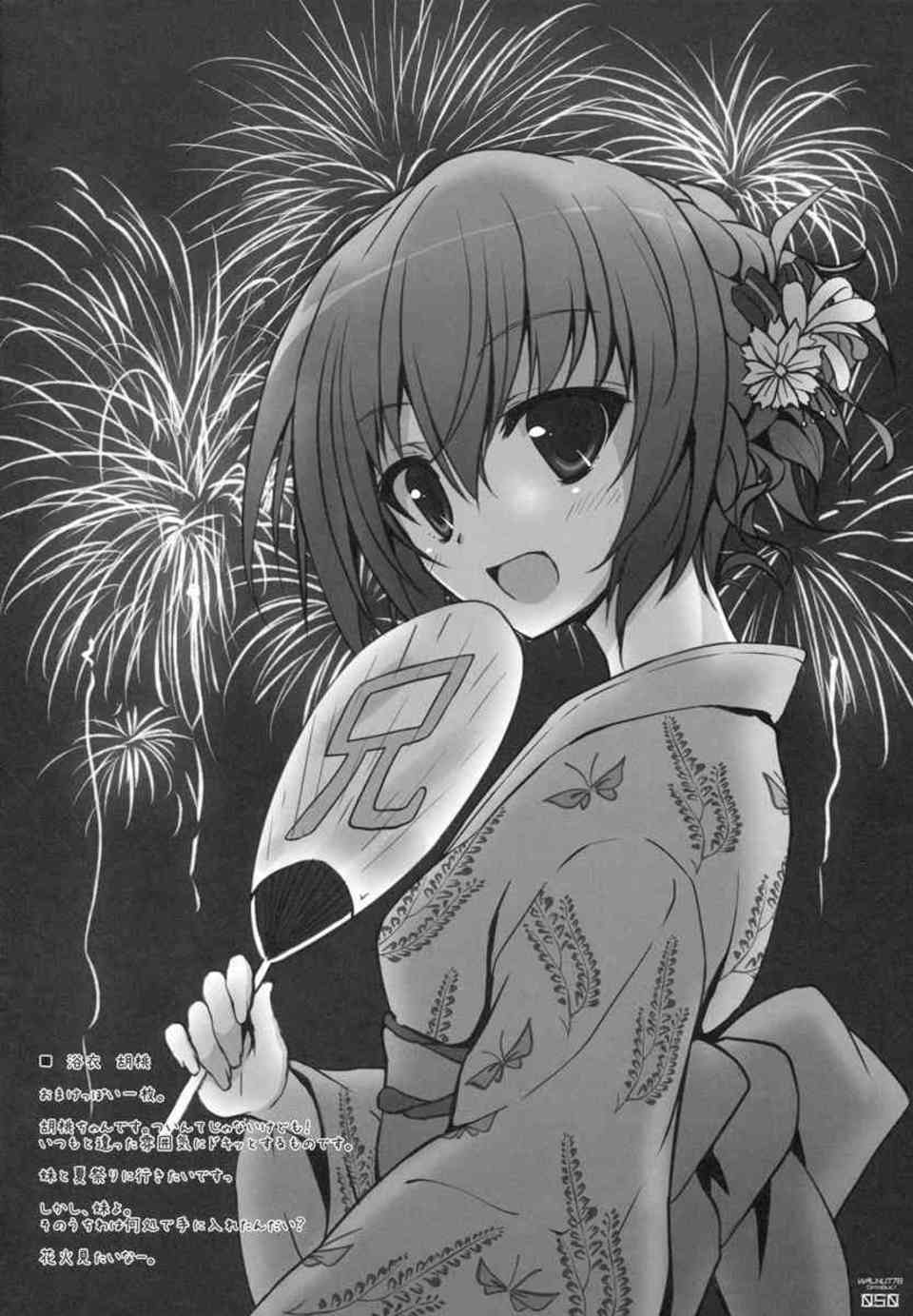 [艦これの同人誌]鈴谷、加賀、イク、島風、愛宕、雷電姉妹、可愛い艦むすたちの美麗イラスト集！048