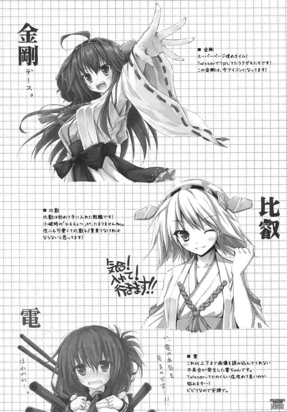 [艦これの同人誌]鈴谷、加賀、イク、島風、愛宕、雷電姉妹、可愛い艦むすたちの美麗イラスト集！066